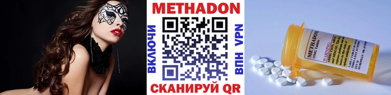 Метадон кристалл  Карачев 