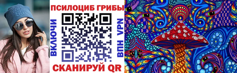 Галлюциногенные грибы Magic Shrooms  Карачев 
